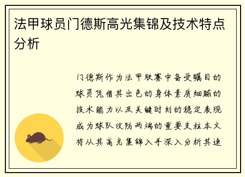 /uploads/images/20250531/fa-jia-qiu-yuan-men-de-si-gao-guang-ji-jin-ji-ji-shu-te-dian-fen-xi.webp